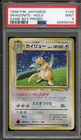 Pokemon Dragonite Game Boy Japanese Holo Promo #149 PSA 9 Mint