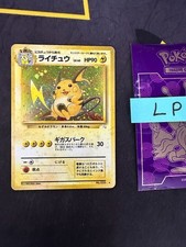 Pokémon TCG Raichu # No. 26 Fossil Japanese Holo 1997 229 💎LP💎