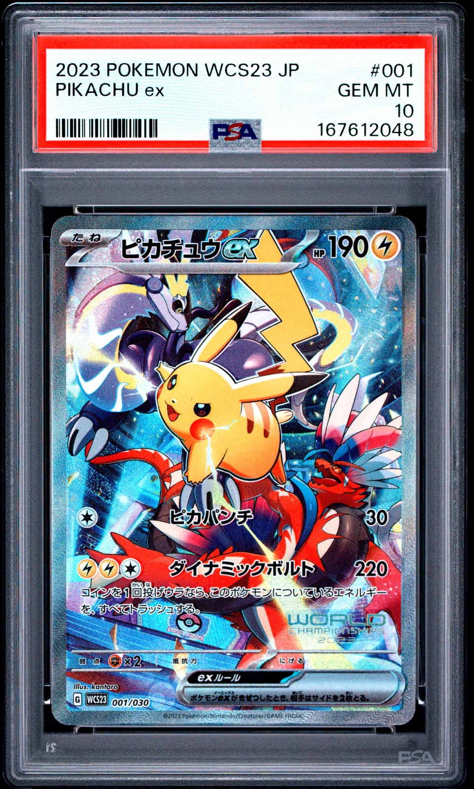 2023 #001 PIKACHU EX PSA 10