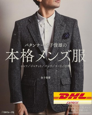 Authentic Men's Clothing by Pattern Maker Toshio Kaneko Japanese Book