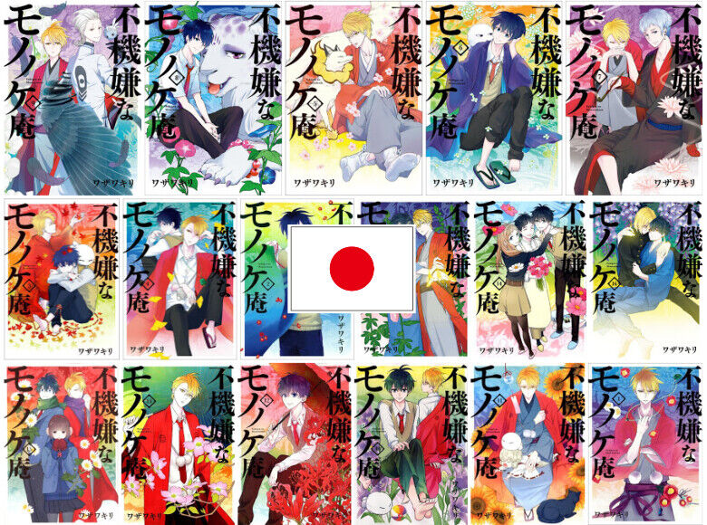 Fukigen na Mononokean The Morose Mononokean Vol1-18+ Official Fan Book  Japanese