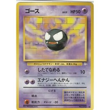 Pokemon Gastly No 092 Fossil Set Japanese Common Card  NM Vintage