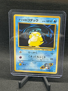 Sabrina Psyduck | eBay