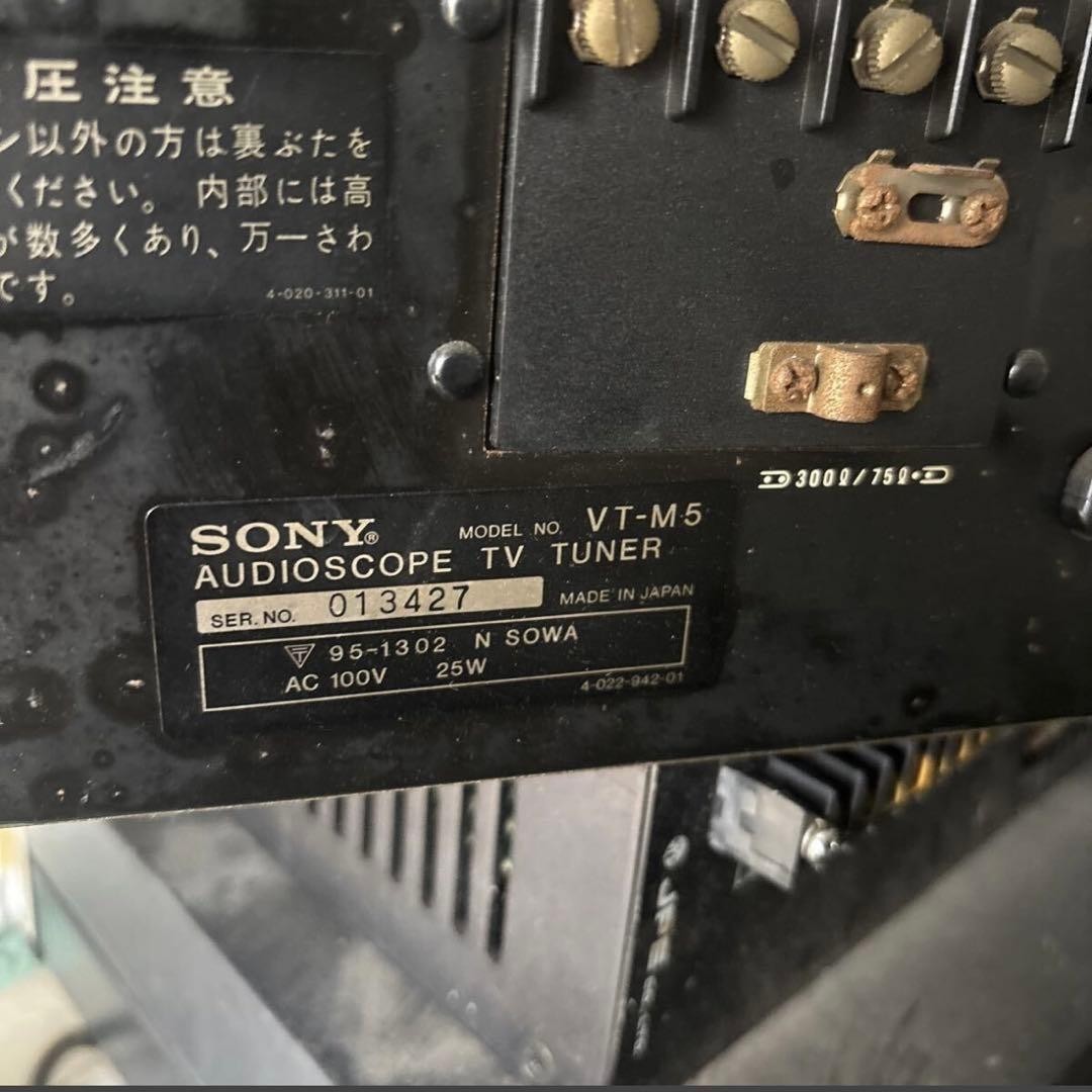 Sony VT-M5 Audioscope TV Tuner High End Vintage Power supply