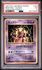 1997 POKEMON JAPANESE COROCORO COMICS PROMO #150 MEWTWO-GLOSSY PSA 3