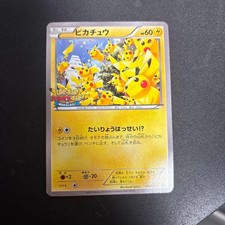 Pikachu #69/XY-P Prices | Pokemon Japanese Promo | Pokemon Cards