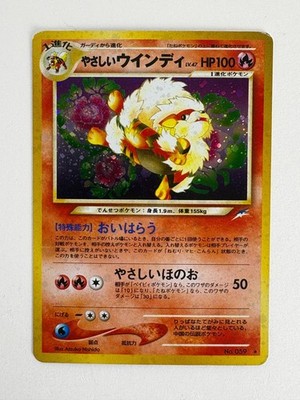 Pokémon TCG Light Arcanine Holo Card #59 Neo Destiny Japanese With Swirl