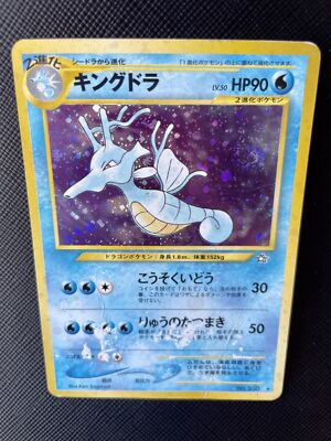 japanese kingdra pokemon card Kingdra Prime - 015/080