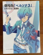 Persona 3 The Movie Official Illustrations Book Japan Design Art