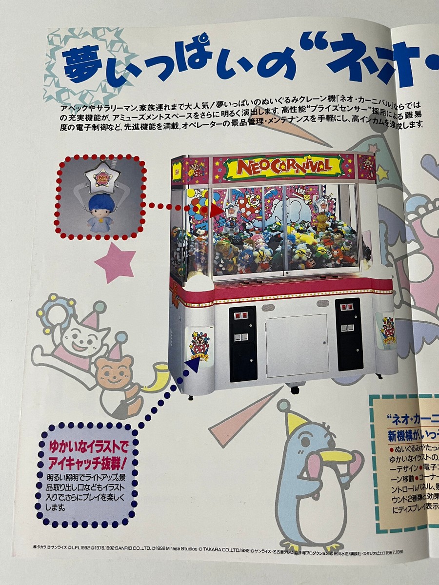 SNK Neo Carnival Arcade Crane Game UFO Catcher Flyer Japan (Neo