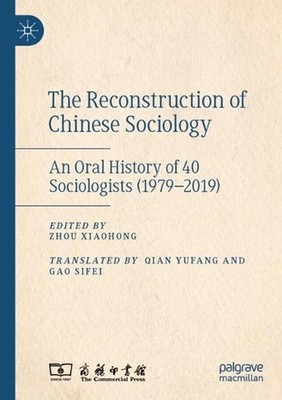 The Reconstruction of Chinese Sociology: An Oral History of 40 Sociologists (197