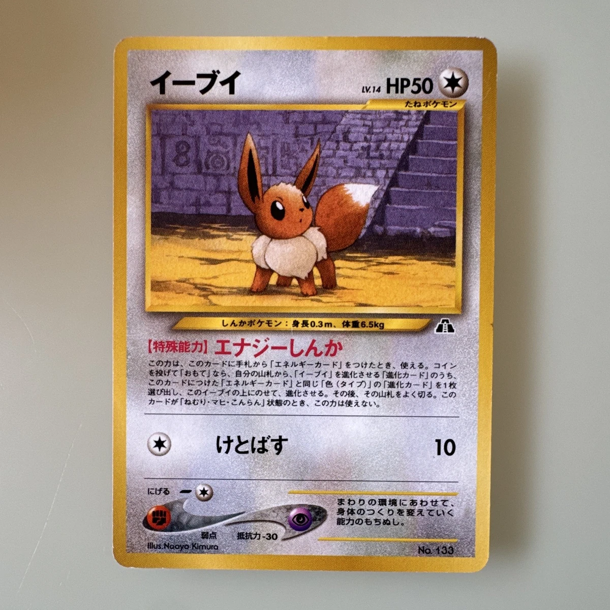 Eevee NO.133 Miscellaneous Cards & Products for sale | eBay