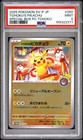 2025 POKEMON JAPANESE SV-P PROMO #260 TOHOKU'S PIKACHU PSA 8