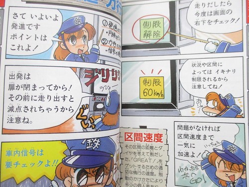 DENSHA DE GO Control Manual Guide Arcade 1997 Book EX93 - Picture 3 of 8