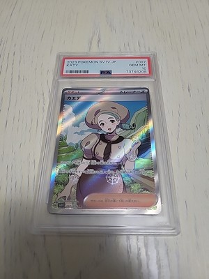 2023 POKEMON SV1V JP #097 カエデ PSA10