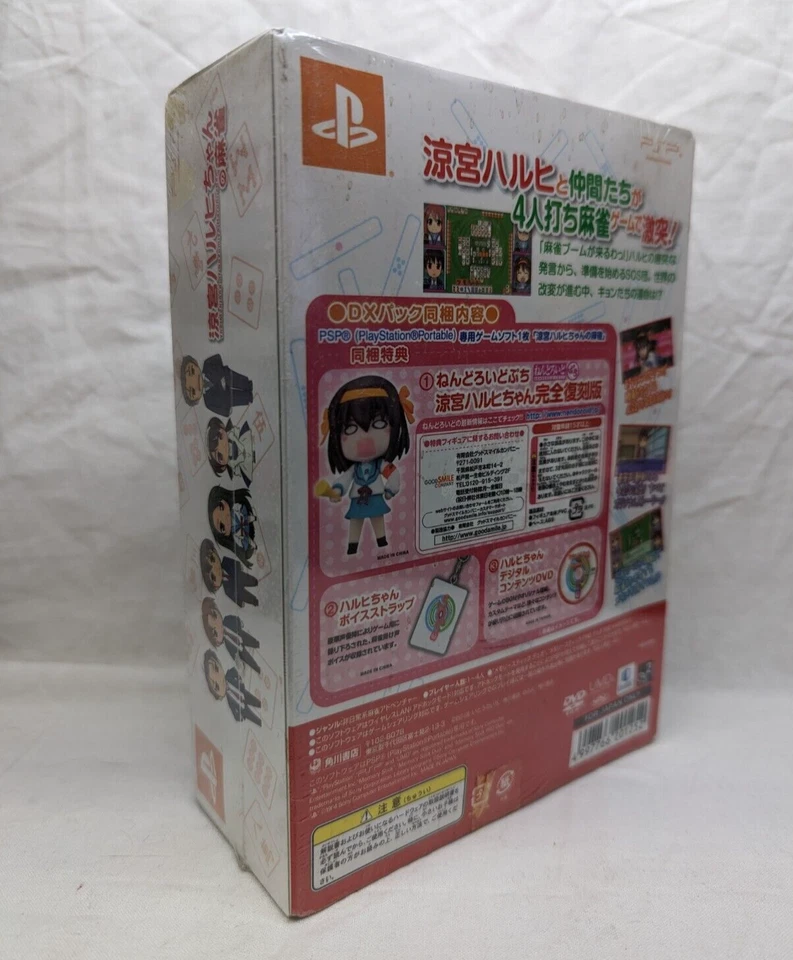 Suzumiya Haruhi-Chan no Mahjong [DX Pack]  PlayStation Portable New Factory - Image 2 of 4