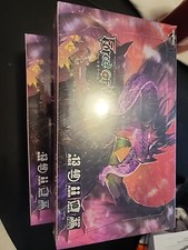 Force Of Will: Return Of The Dragon Emperor. Factory Sealed 2x Booster Box