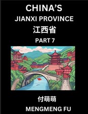 China's Jiangxi Province (Part 7)- Learn Chinese Characters, Words, Phrases with