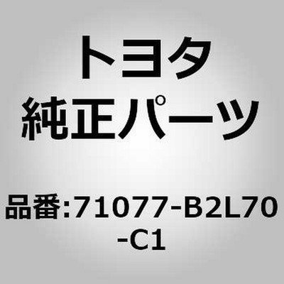 TOYOTA 71077-B2L70-C1 COVER SUB-ASSY, FRONT SEAT CUSHION, LH For PIXIS JOY LA250