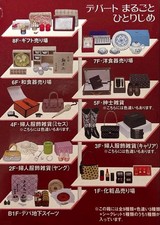 Reiment Petit Sample Department Store Shopping 9 Different Colors 1 Type #9e76b4