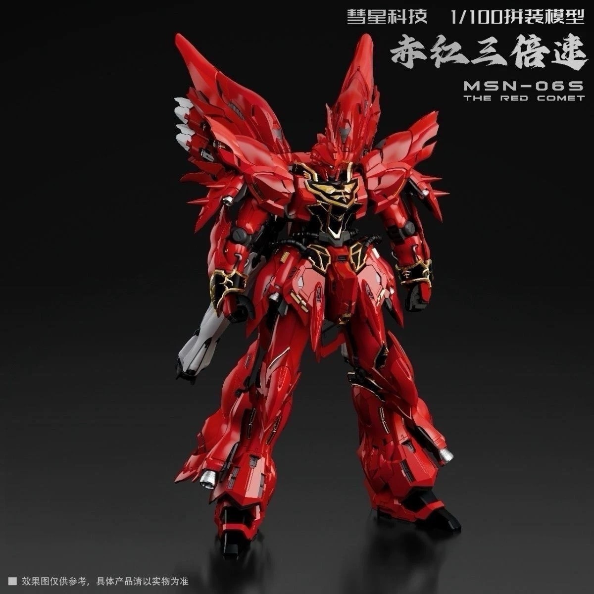 Comet Technology 1/100 MSN-06S The Red Comet (Sinanju) - Model Kit