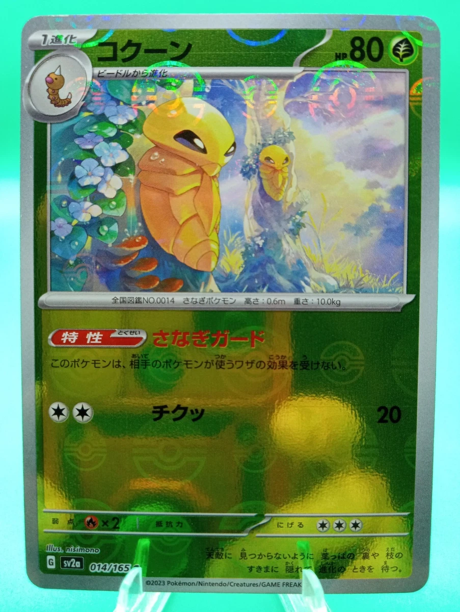 Kakuna 014/165 Sv2a: Pokemon Card 151 for sale | eBay