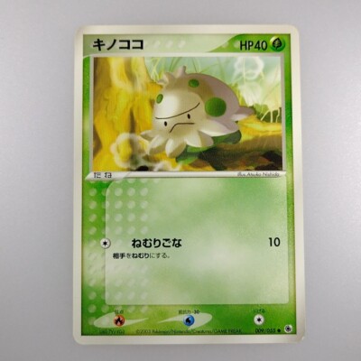 Shroomish | 2003 009/055 Pokemon card Nintendo Pokémon TCG Japanese Ver. F/S