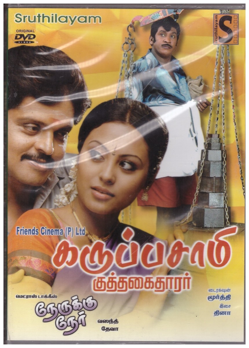 Malayalam Movie Vijay Naditha Gilli Padam Tamil Songs Bhairava