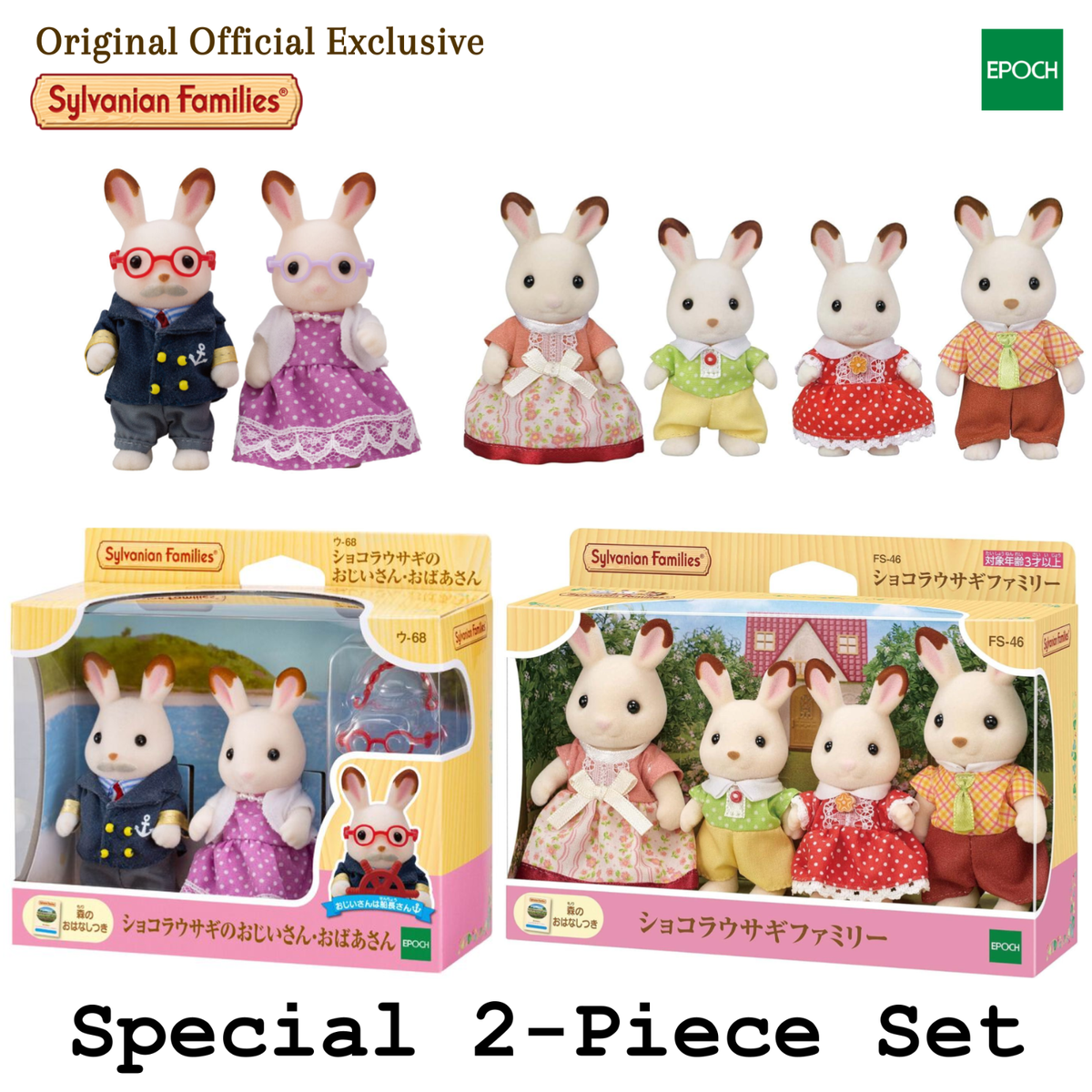 Sylvanian Families Chocolate Rabbit 6 Doll Set Grandparents Japan