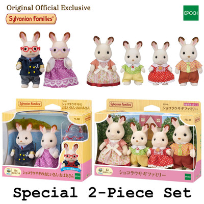 Sylvanian Families Chocolate Rabbit 6 Doll Set Grandparents Japan