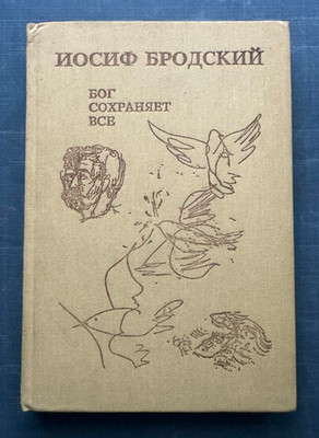 1992 Joseph Brodsky God saves everything Poetry Poems Nobel laureat Russian book