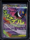 Pokemon ME: Ascended Heroes Mega Gengar ex 269/217   1