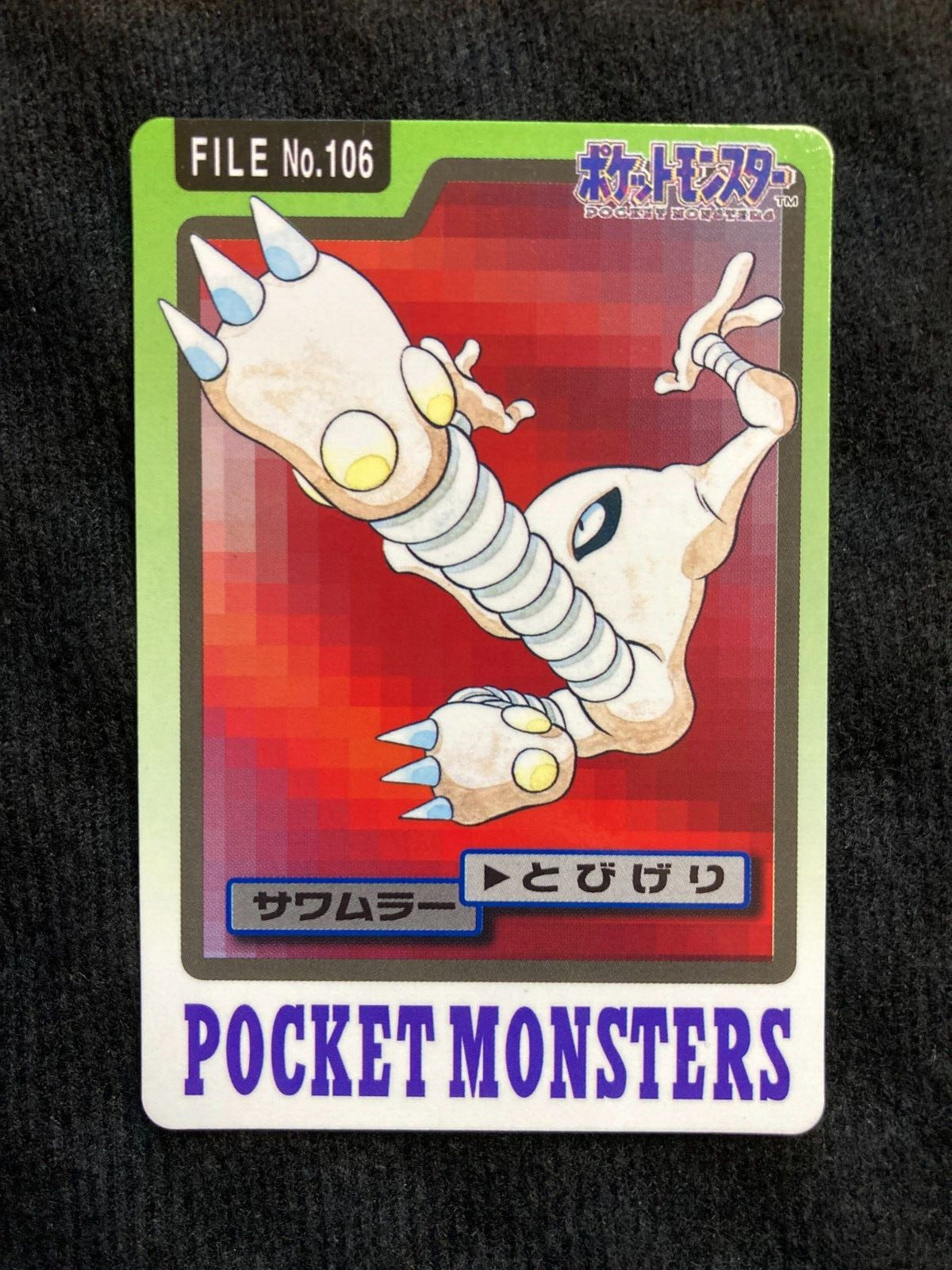 Pokemon Carddass Hitmonlee 106 Bandai Japanese #240707