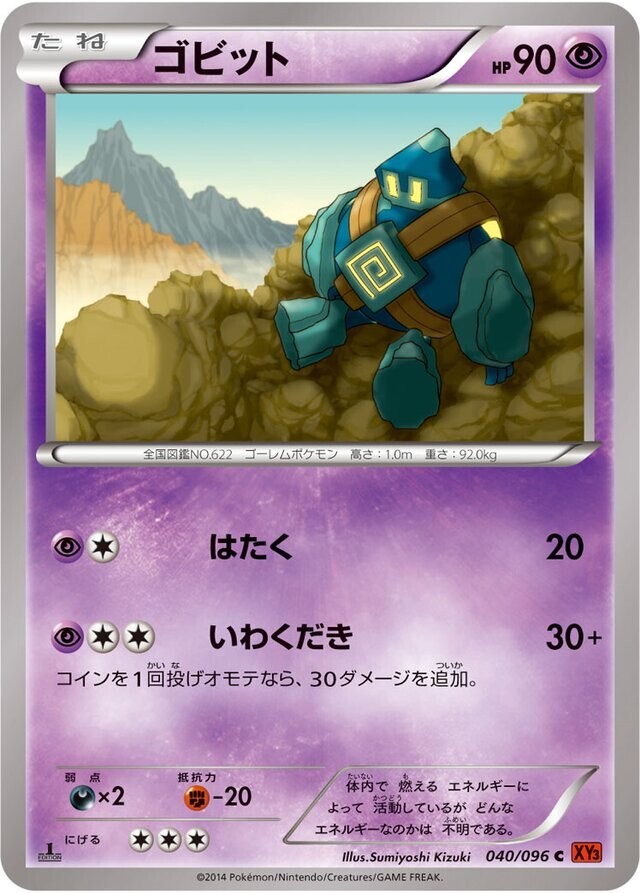 Pokemon Card Japanese - Golett 040/096 - XY3 - 1st Edition