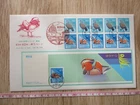 Japan Stamp First Day Cover 41 Yen 61 Yen Japanese nature series Large format