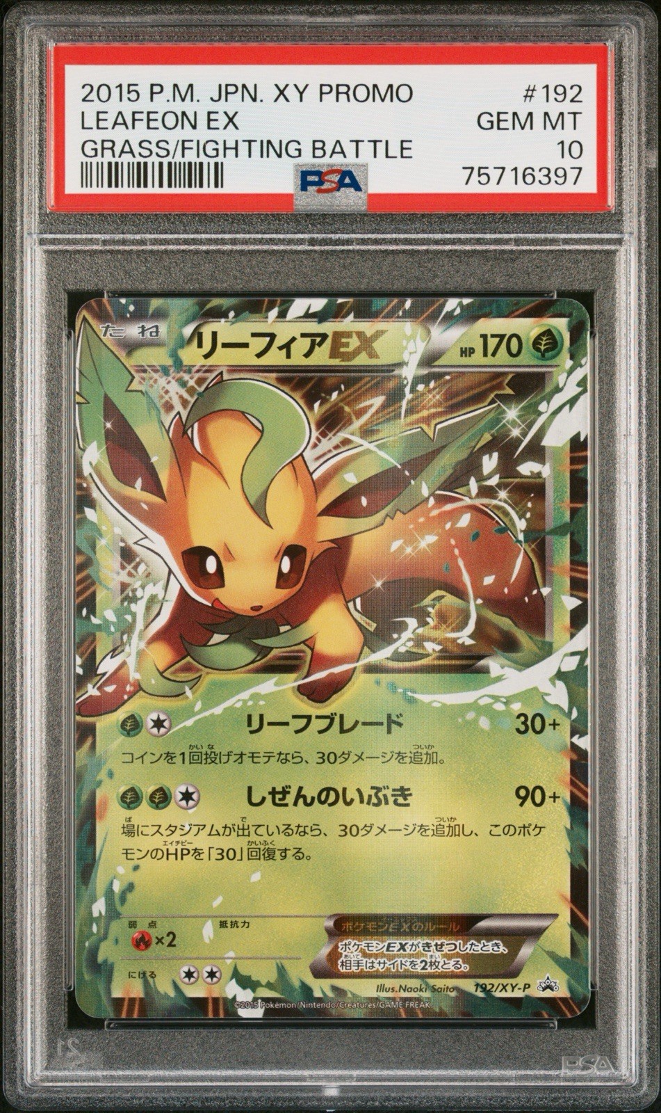 2015 POKEMON JPN XY PROMO GRASS/FIGHTING BATTLE #192 LEAFEON EX PSA 10