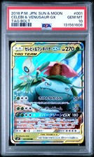 Celebi & Venusaur GX 001/095 Sm9: Tag Bolt Holo (Japanese) for