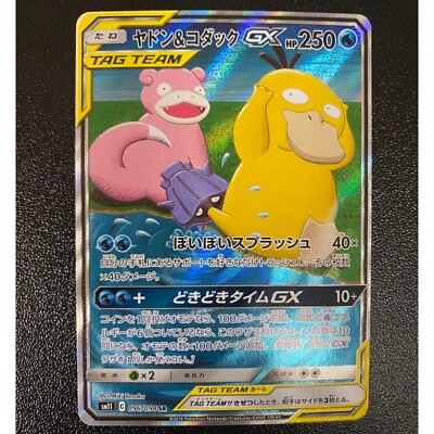 Slowpoke & Psyduck GX SR 096/094 SM11 SA Miracle Twin Pokemon Card