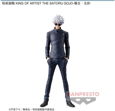 新品 呪術廻戦 KING OF ARTIST THE SATORU GOJO Jujutsu Kaisen Figure KING OF ARTIST THE SATORU GOJO