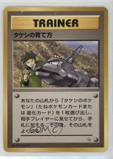 Brock's Training Method Japanese Pokemon Gym Expansion 1: Leaders' Stadium 1998