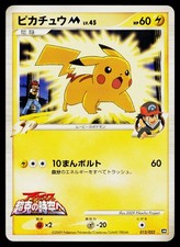 Pikachu M #12 Prices | Pokemon Japanese Movie Commemoration Random