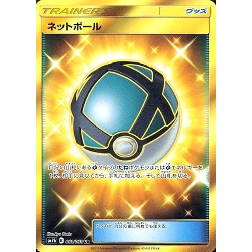 Net Ball Holo UR 061/050 SM7b Fairy Rise Japanese Pokemon Card