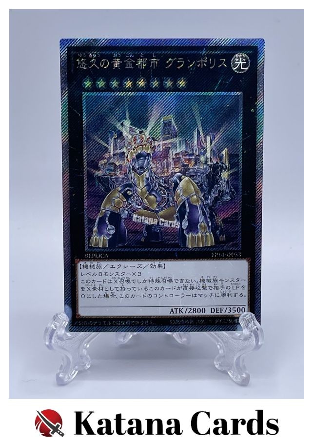 Yugioh Cards | Grandopolis, The Eternal Golden City Extra Secret