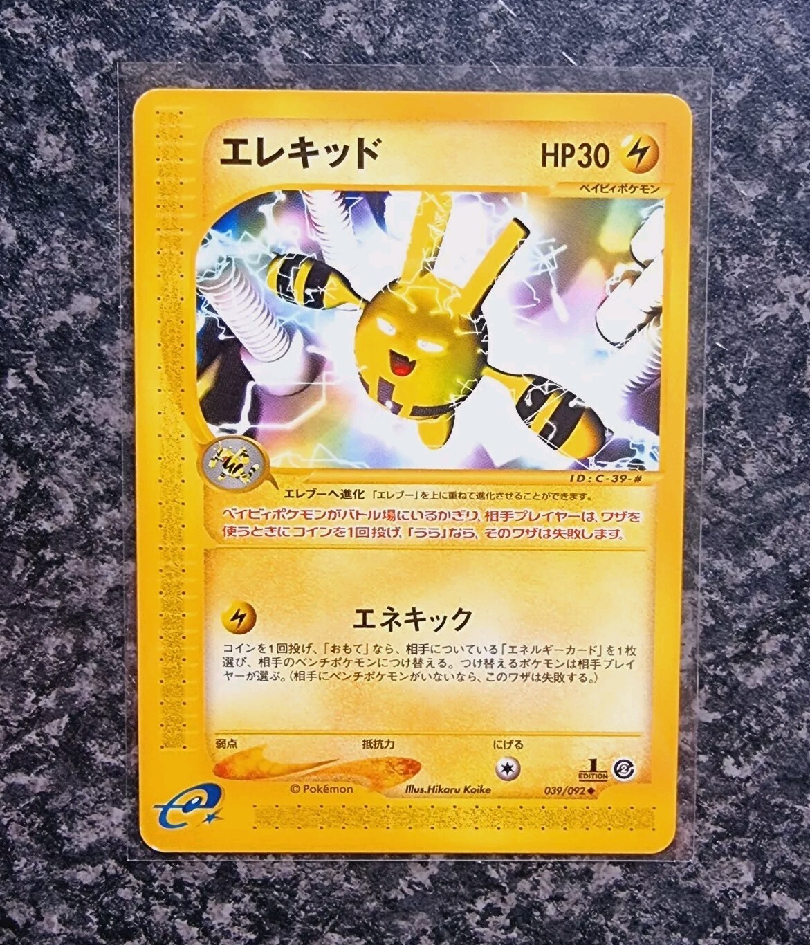 Pokemon - Elekid - 039/092 1st Edition - E-Series The Town On No Map - JPN - NM