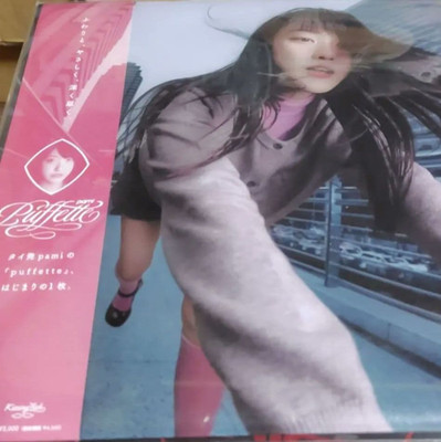 Puffette Pami Analog Vinyl Clear Pink Japan limited Edition Record LP