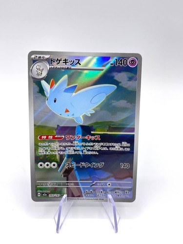Pokemon Card Togekiss AR 203/193 M2a set MEGA Dream ex Japanese Near mint