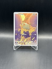 Pokémon TCG Phanpy Sv08 Surging Sparks IR Holo EN Basic 80HP 205/191 NM on eBay