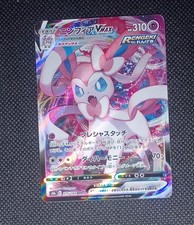 Sylveon VMAX #75 Prices | Pokemon Japanese VMAX Climax | Pokemon Cards