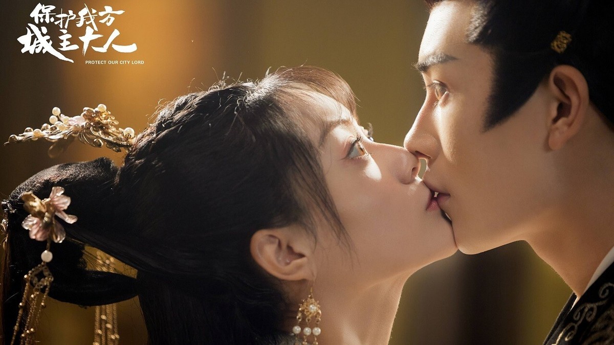 My Uncanny Destiny 保护我方主城大人(1-24End)Chinese Drama