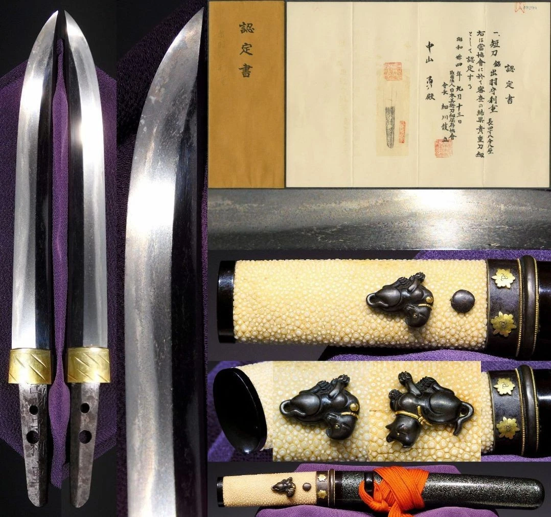 日本刀　柄 勢州住天雲山藤原元道太山謹作 平成壬申四年八月吉祥日（大太刀拵付